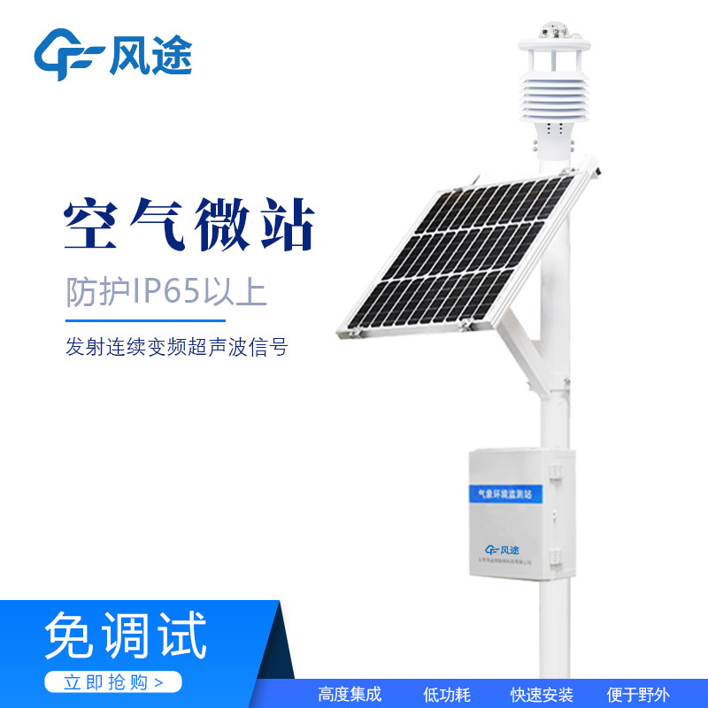 自動式氣象站價(jià)格報(bào)價(jià)表
