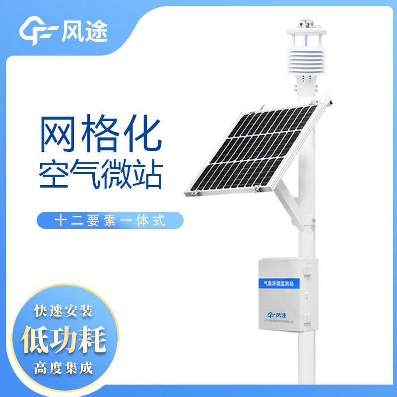自動式氣象站價(jià)格報(bào)價(jià)表