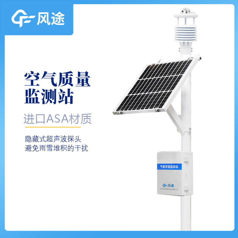 自動式氣象站價(jià)格報(bào)價(jià)表