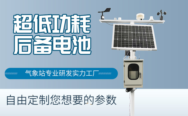 農(nóng)業(yè)小氣候觀測設(shè)備普及應(yīng)用的價值