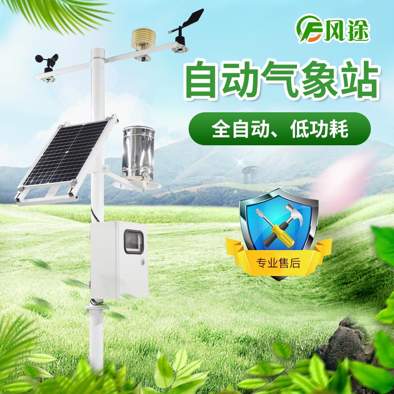 區域自動氣象站的工作流程、OEM廠家