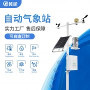 氣象監測設備廠家，專業的！