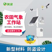農業氣象站，在果園和大棚中的運用