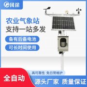 農(nóng)業(yè)氣象站的工作流程是怎樣的？