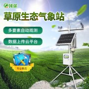 風途氣象站優(yōu)質售后保障
