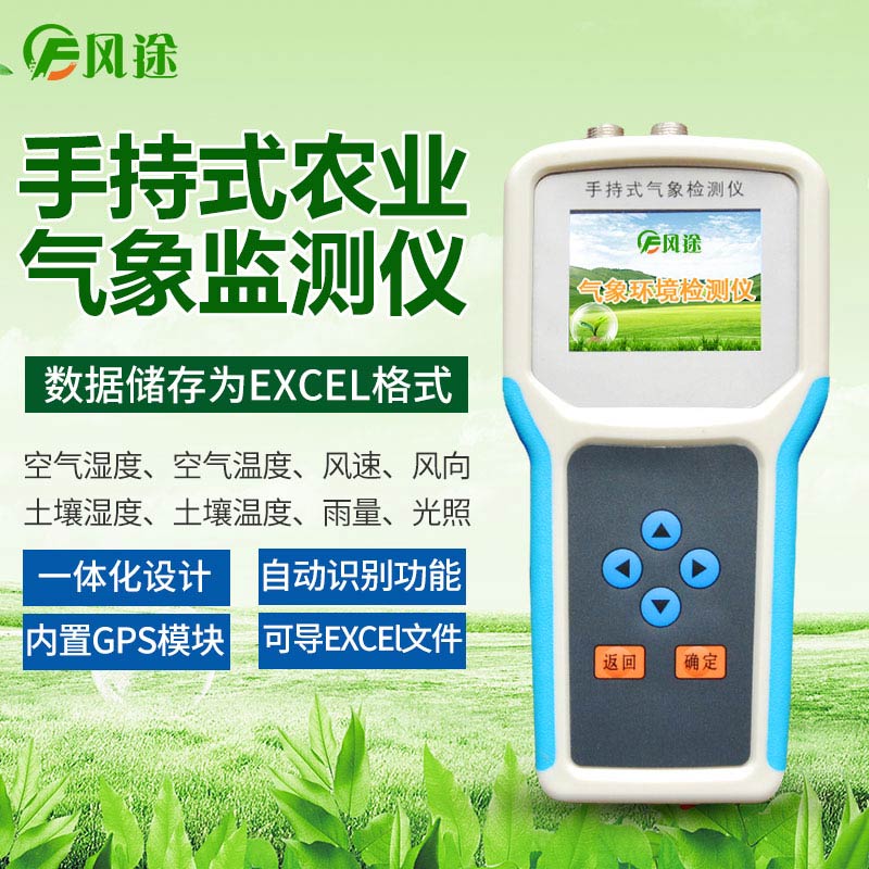 數(shù)字農(nóng)情監(jiān)測(cè)儀輔助調(diào)節(jié)竹蓀生長(zhǎng)環(huán)境氣候