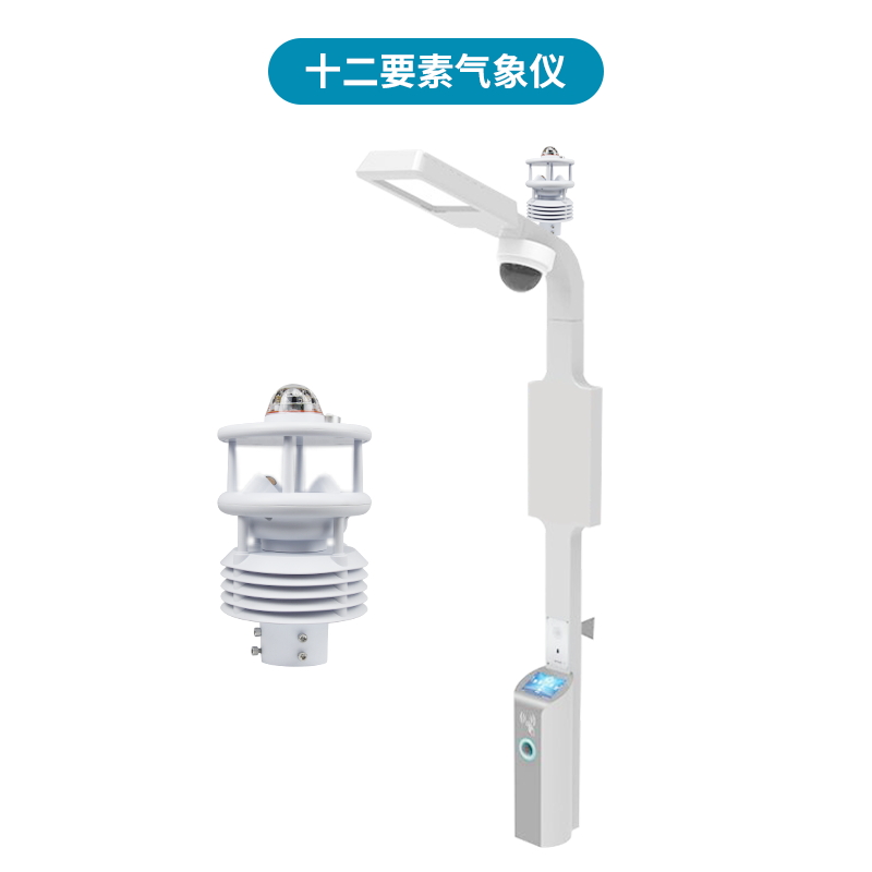 智慧燈桿氣象傳感器技術參數
